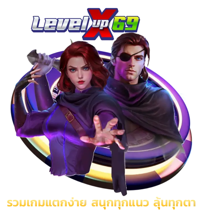 levelupx69 สล็อต